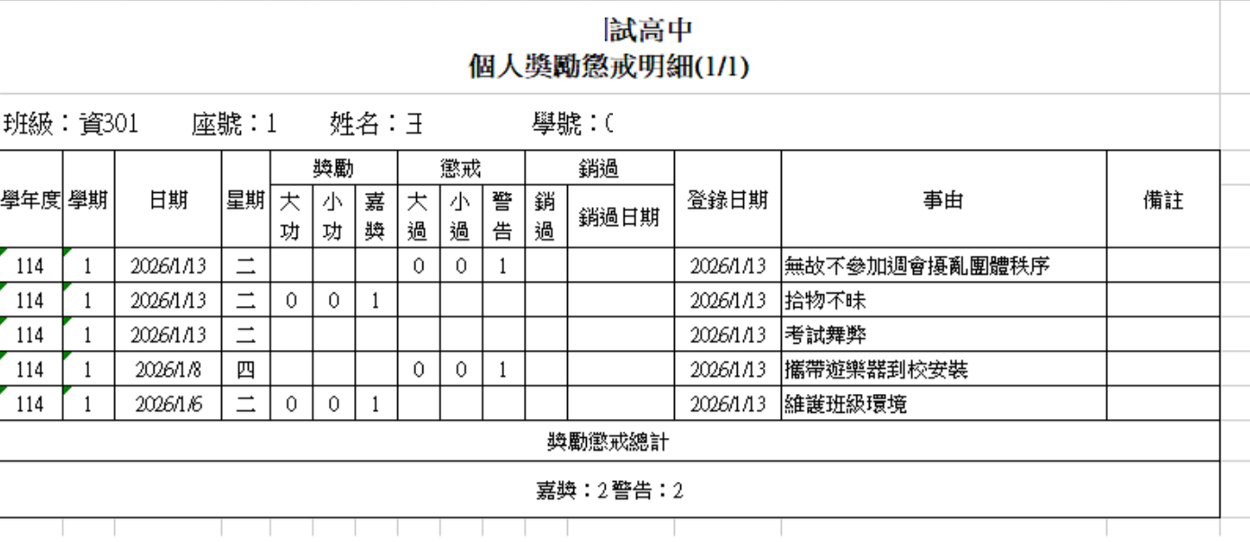 螢幕擷取畫面 2026-02-20 182532.png