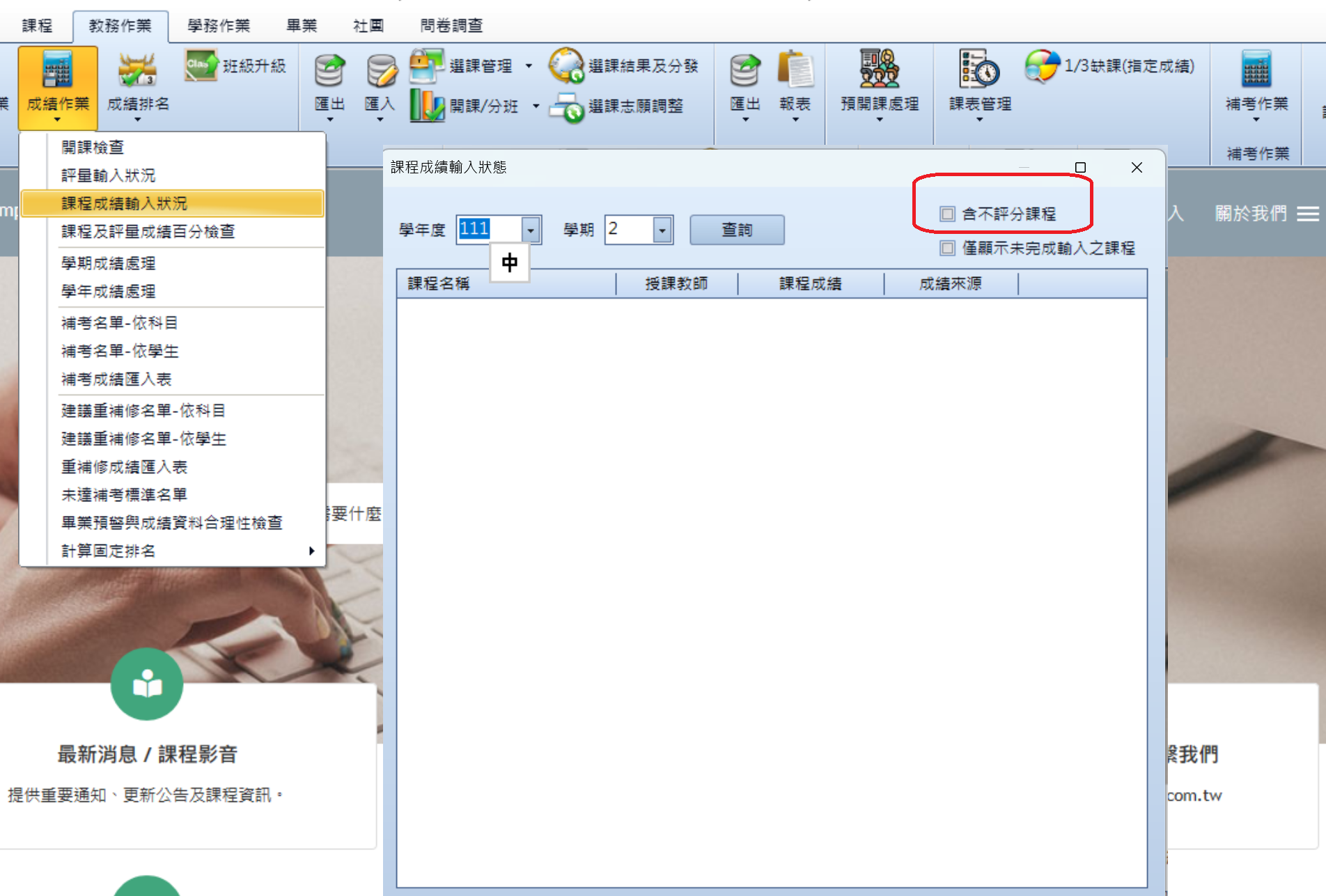 螢幕擷取畫面 2026-02-23 100744.png