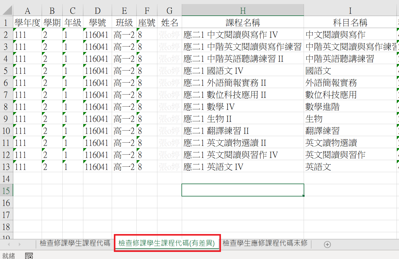螢幕擷取畫面 2026-02-26 142719.png