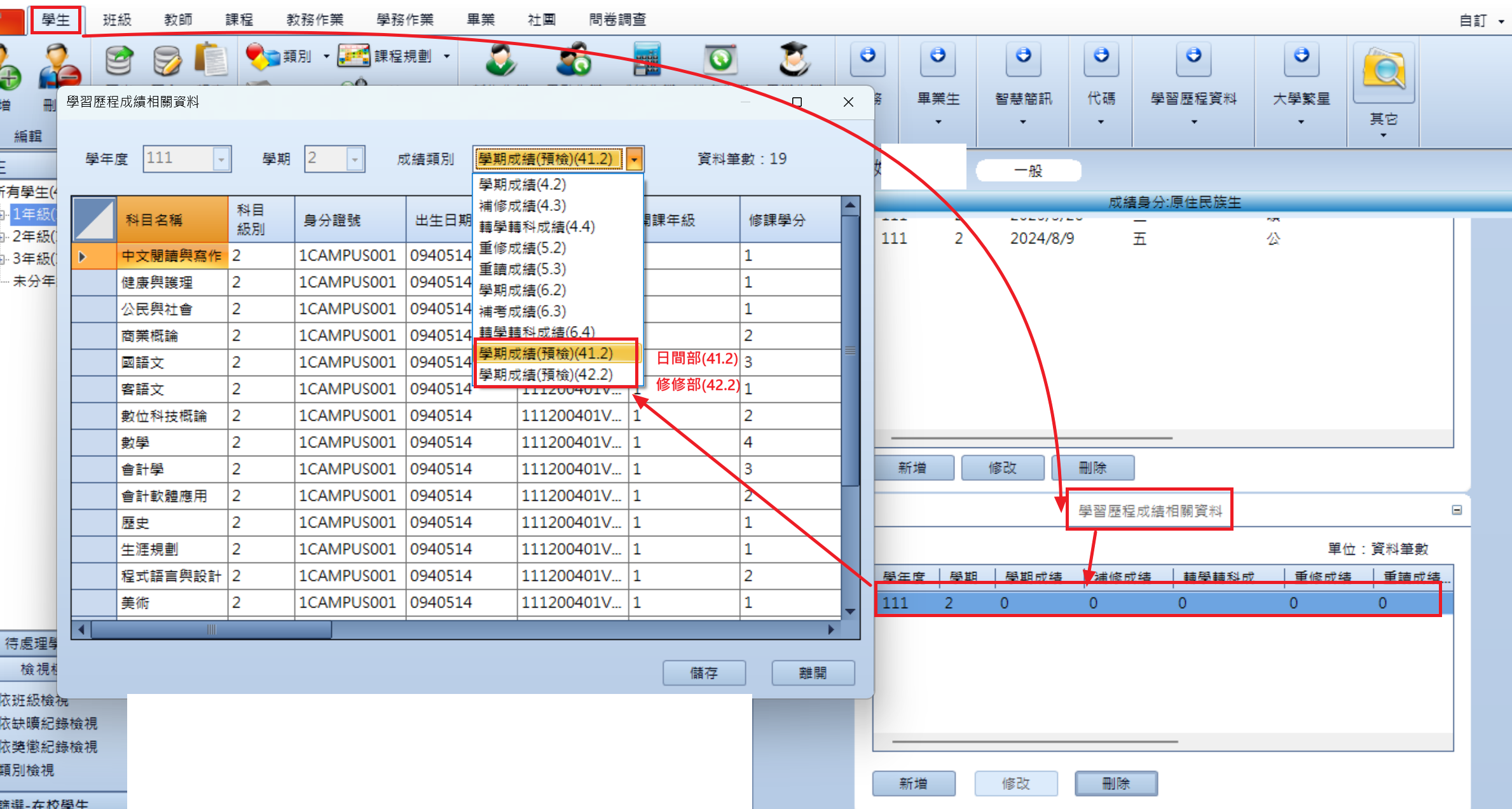 螢幕擷取畫面 2026-02-26 144857.png