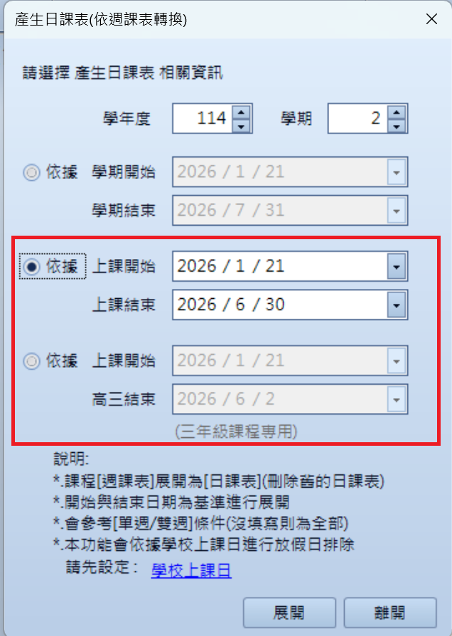螢幕擷取畫面 2026-03-12 143849.png