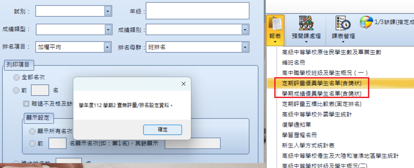 螢幕擷取畫面 2026-03-16 091826.png