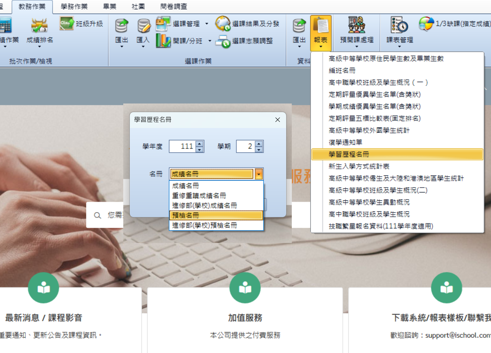 螢幕擷取畫面 2026-03-16 093025.png