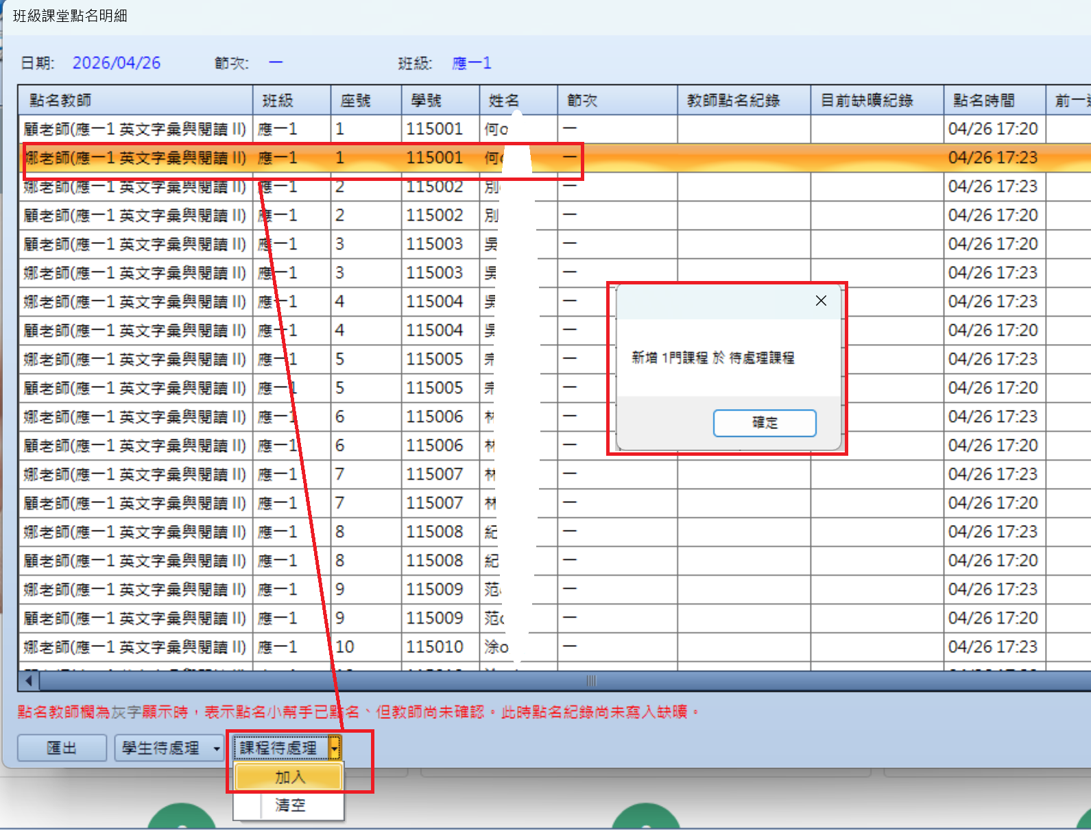 螢幕擷取畫面 2026-04-26 172427.png