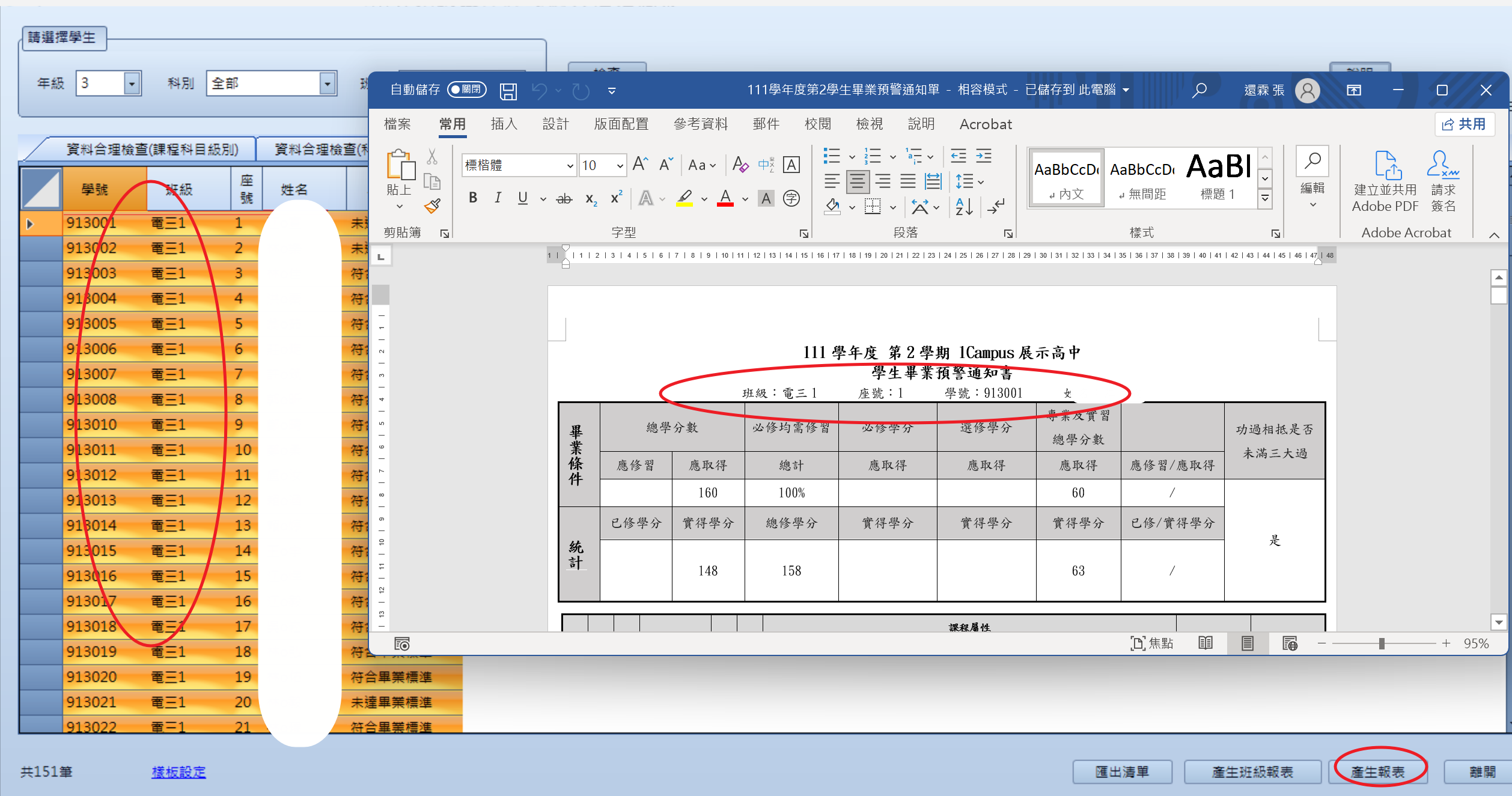螢幕擷取畫面 2026-04-26 180030.png