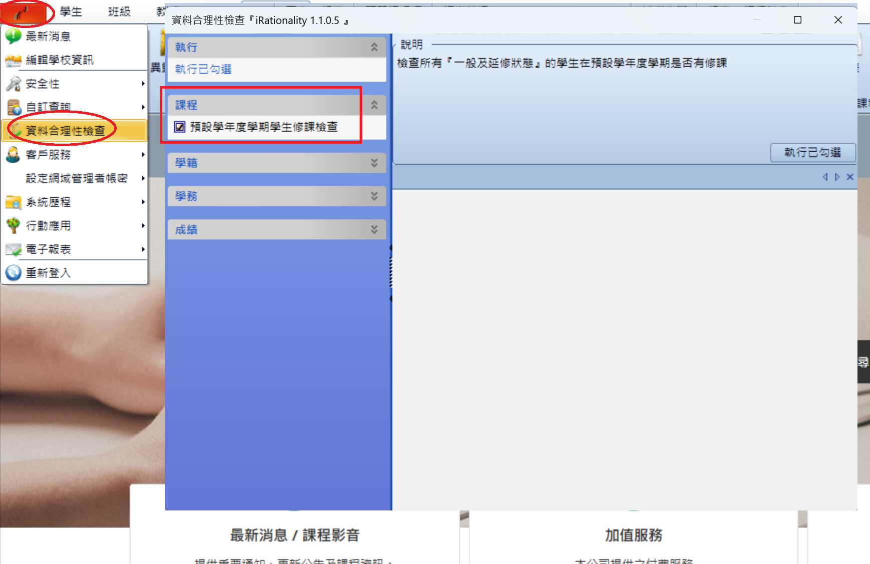 螢幕擷取畫面 2026-05-04 114213.png