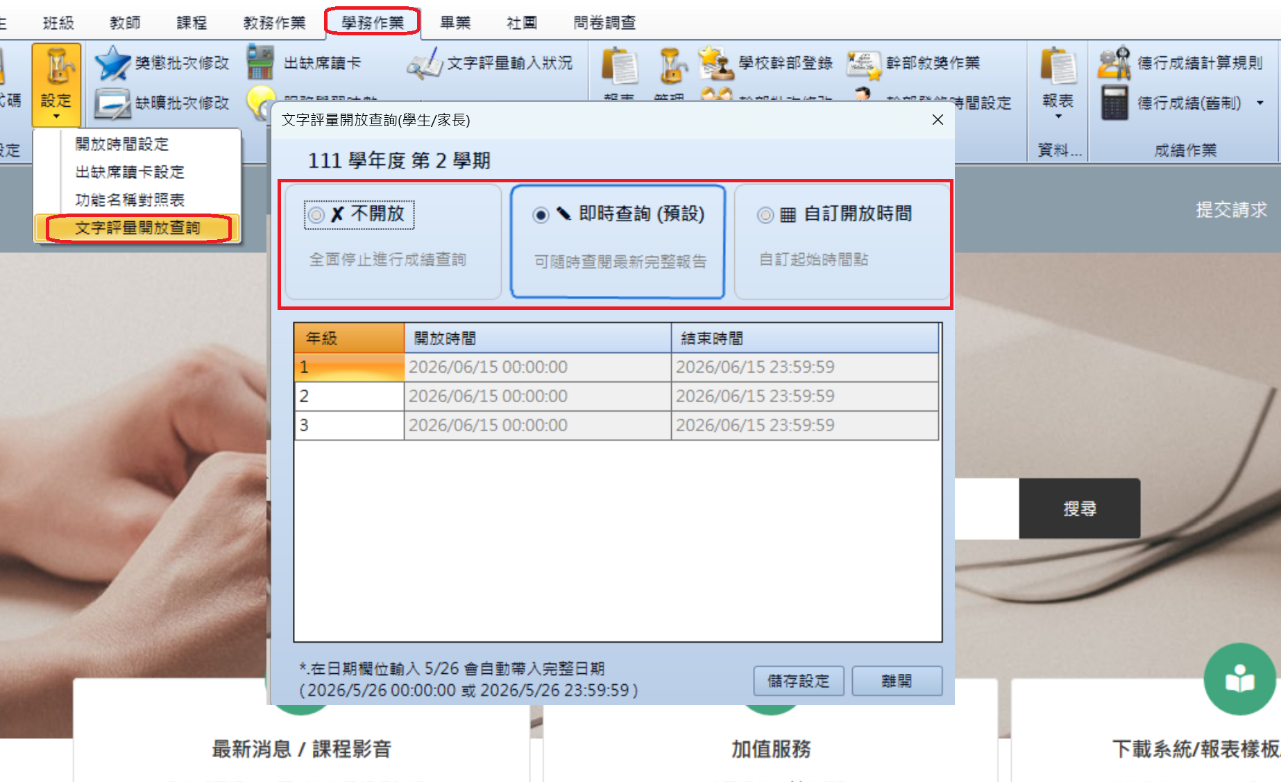 螢幕擷取畫面 2026-06-15 090601.png