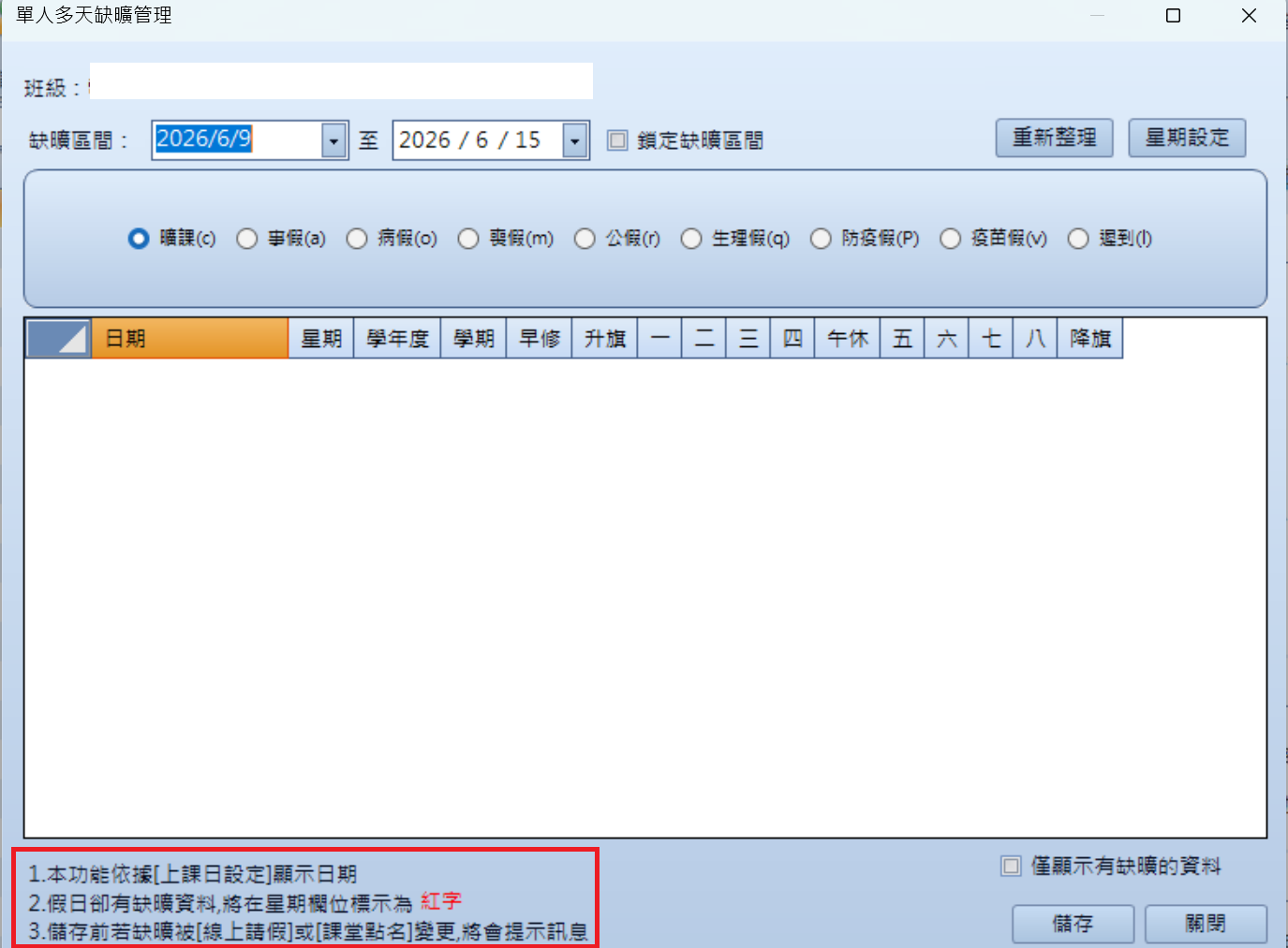 螢幕擷取畫面 2026-06-15 101656.png