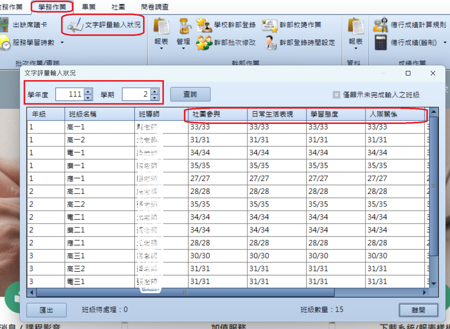 螢幕擷取畫面 2026-06-15 102045.png