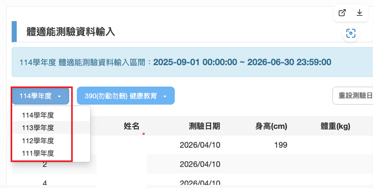 螢幕擷取畫面 2026-06-15 103444.png