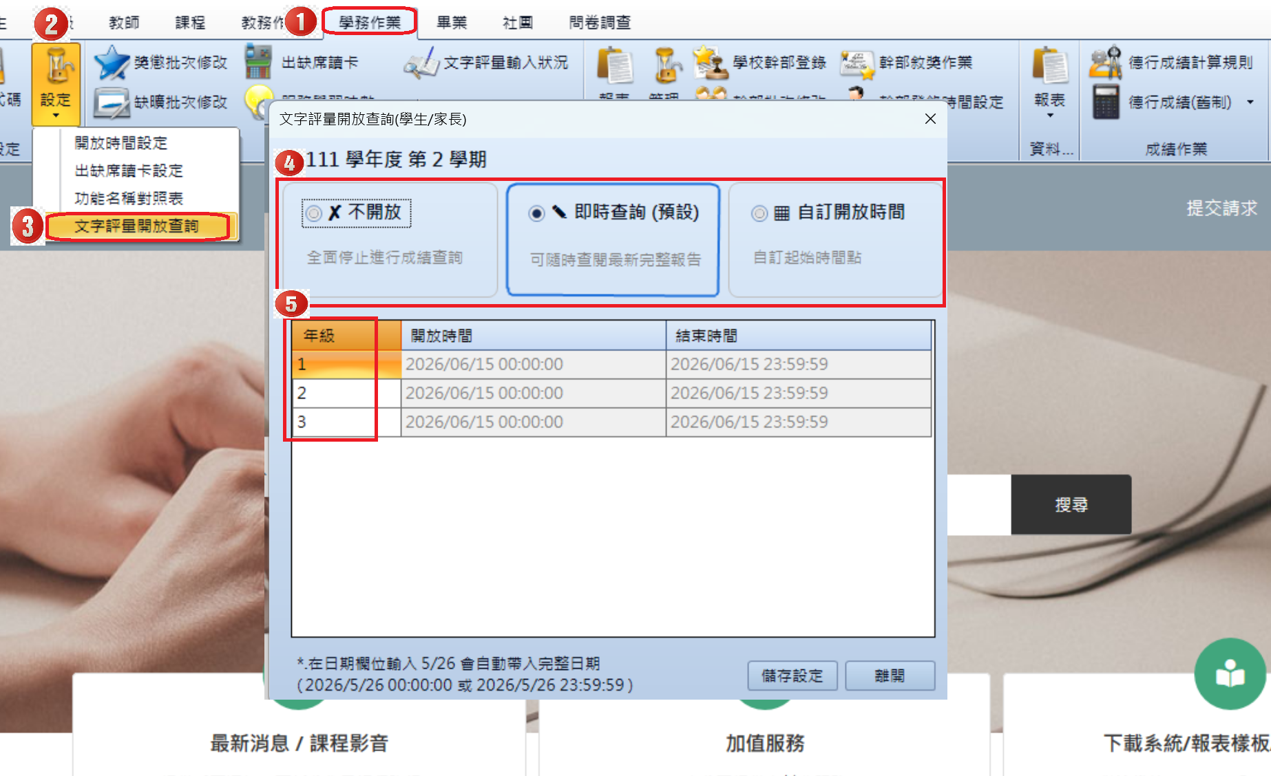 螢幕擷取畫面 2026-06-15 090601.png