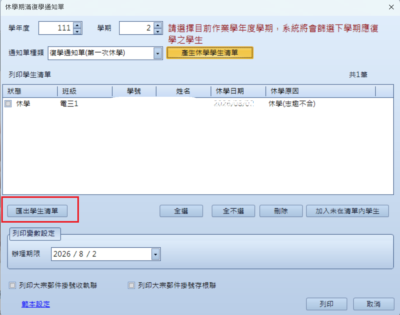 螢幕擷取畫面 2026-08-02 100119.png
