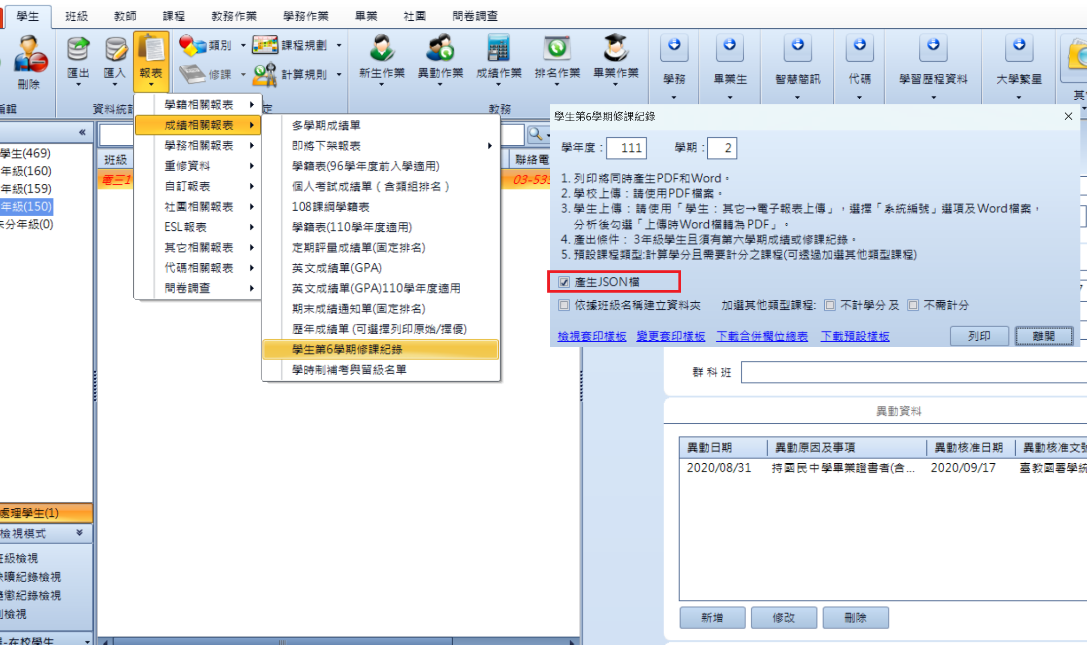 螢幕擷取畫面 2026-08-02 120536.png