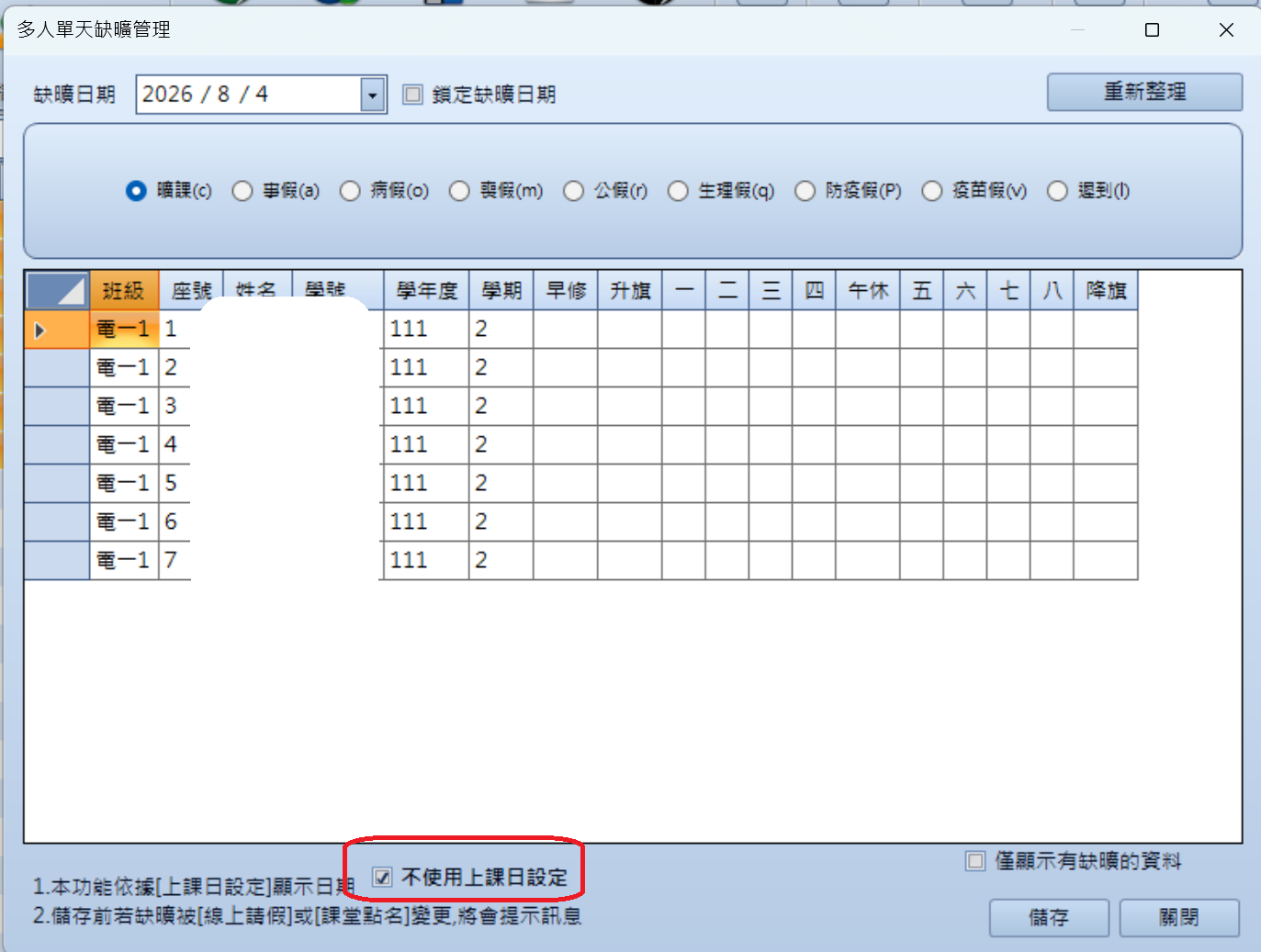 螢幕擷取畫面 2026-08-04 163111.png