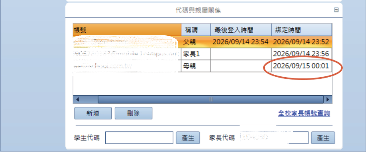 螢幕擷取畫面 2026-09-20 125505.png