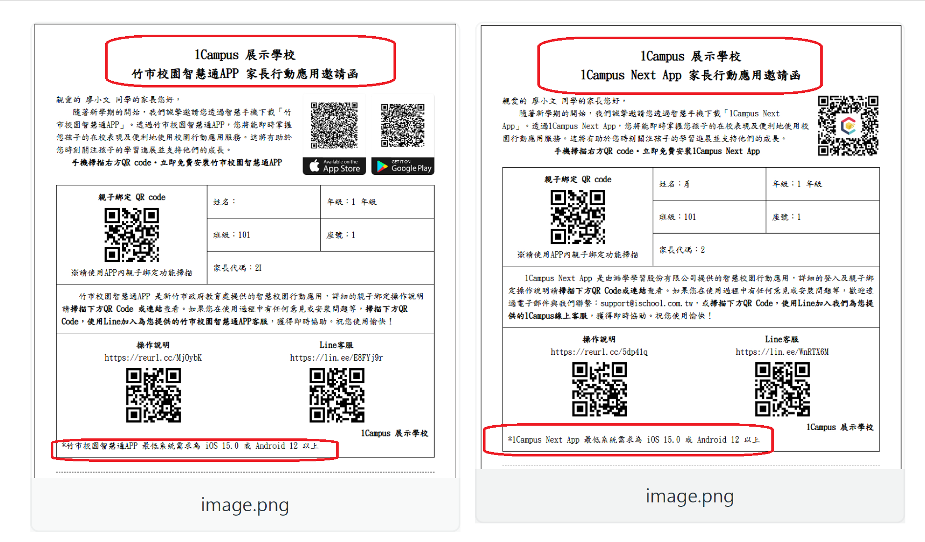 螢幕擷取畫面 2026-09-20 130131.png
