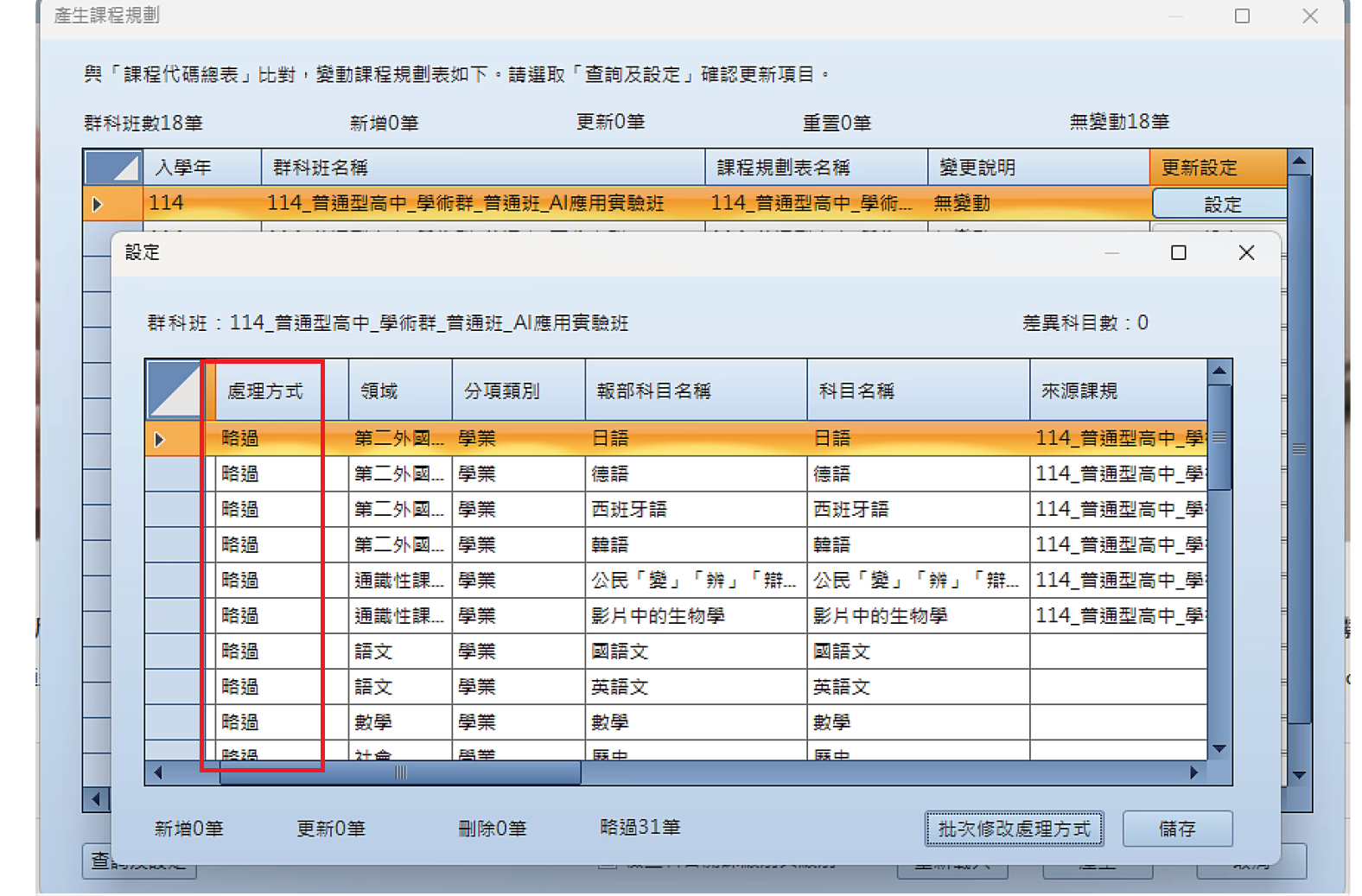 螢幕擷取畫面 2026-09-20 130452.png
