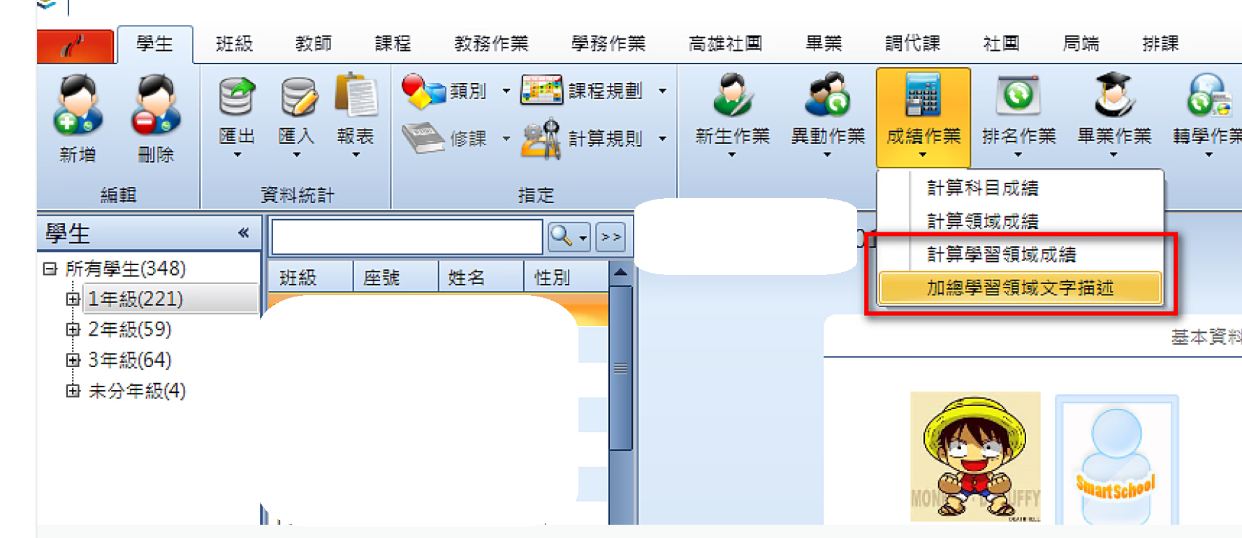 螢幕擷取畫面 2026-09-20 131438.png