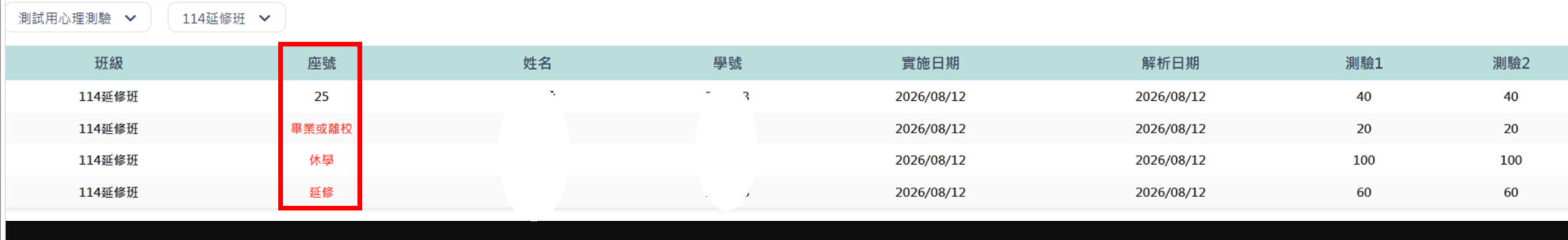 螢幕擷取畫面 2026-09-20 132035.png