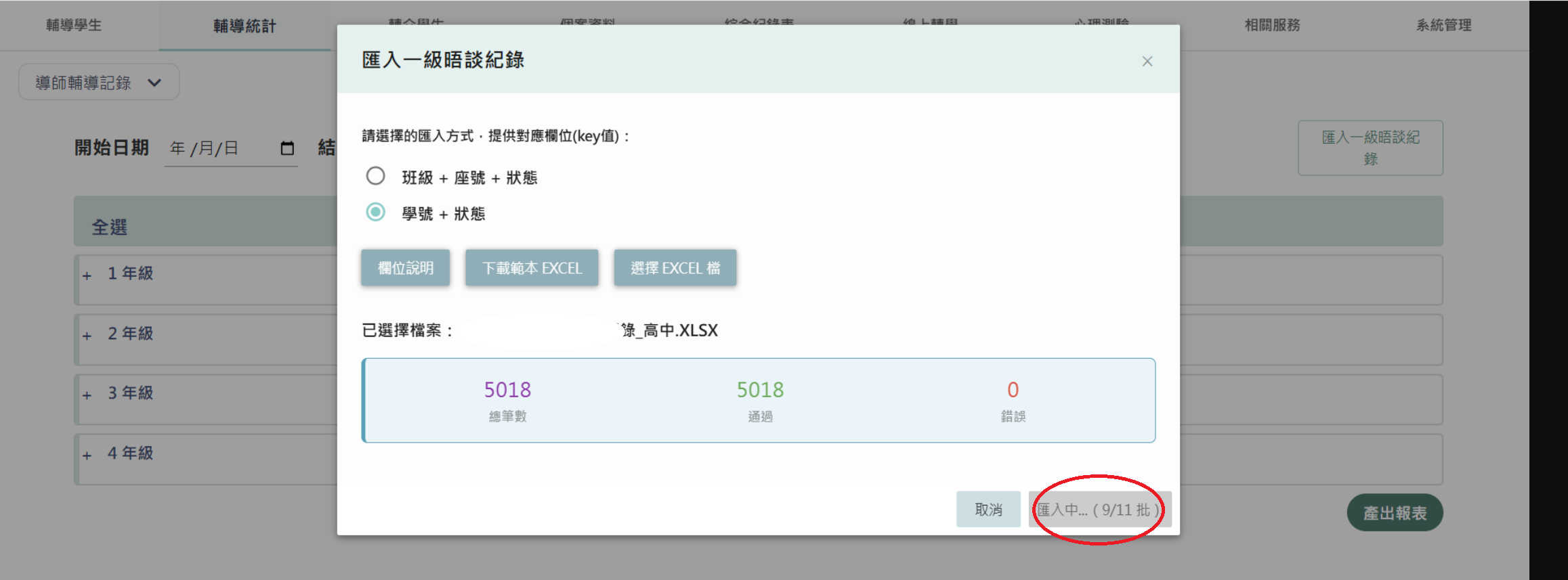 螢幕擷取畫面 2026-09-20 132557.png