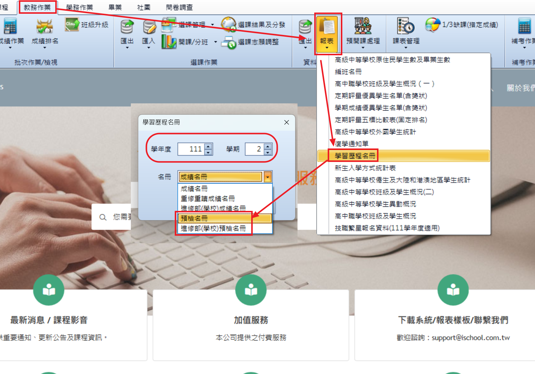 螢幕擷取畫面 2026-02-26 144435.png